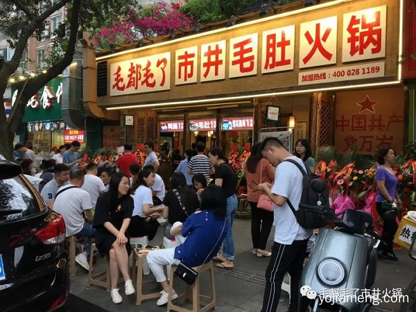 上联：鸭肠毛肚小盘菜 下联：竹椅旧报市井风 横批：毛都毛了