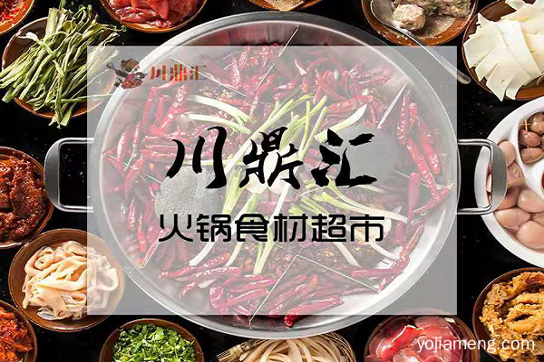 火锅食材超市一年营业额多少？