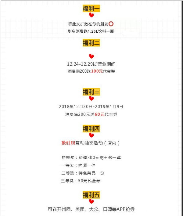 开州九格子火锅，用那抹辣唇的快感征服你，12月24日老城老街等你