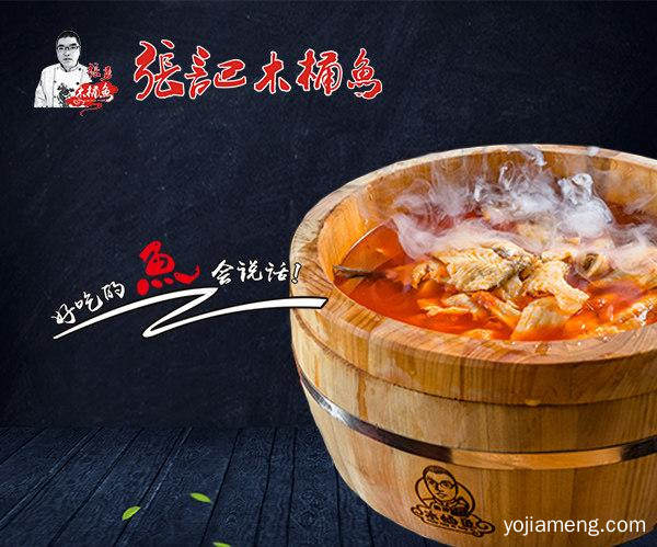 张记木桶火锅：值得智慧之选的品牌加盟