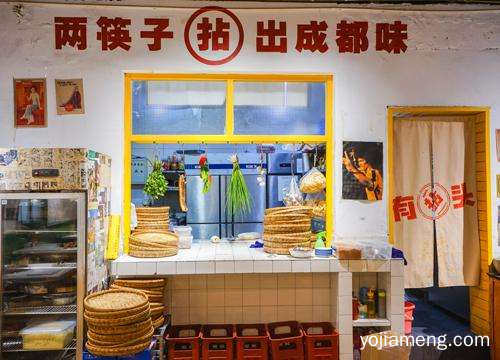 有拈头成都市井火锅加盟靠谱吗