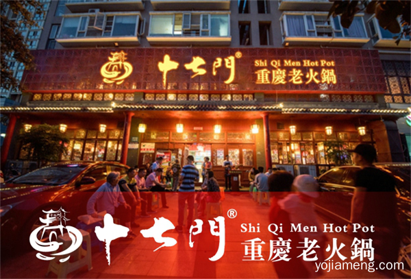 开一家重庆火锅加盟店多少钱？按它智慧之选准备，从容开店