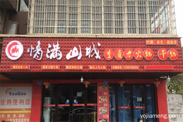 特色火锅连锁店：在乡镇开一家重庆老火锅怎么样？