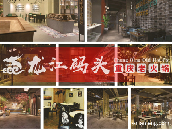 重庆火锅连锁店加盟，在加盟时这四个误区要注意