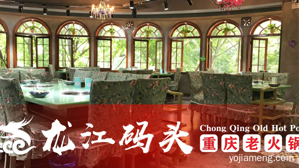 重庆火锅连锁加盟店哪家好？这家连锁加盟品牌值得信赖