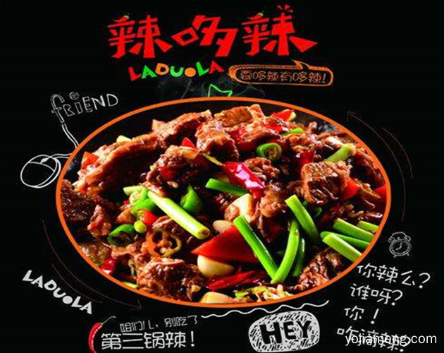 辣哆辣麻辣烫怎么加盟？