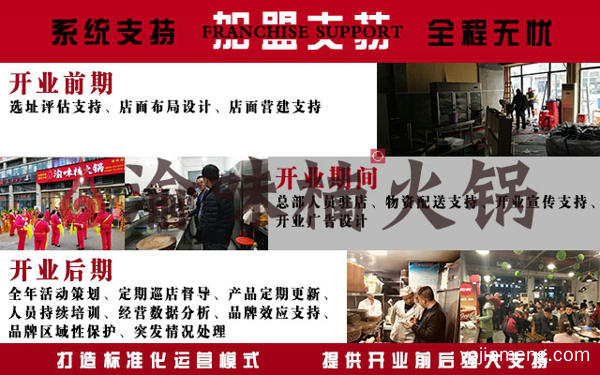 成都火锅加盟店10大品牌，这家蝉联七届
