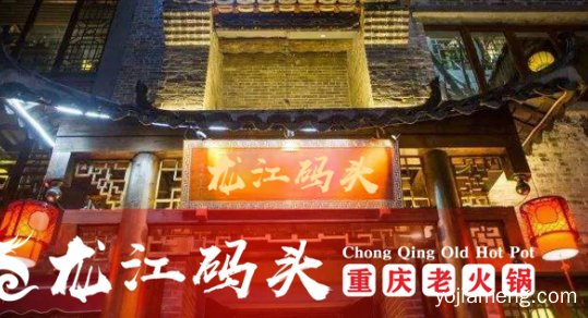 重庆特色火锅店加盟哪家好？这家特色出乎预料