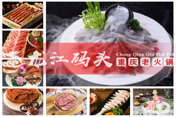 重庆火锅加盟连锁十大品牌哪家好?合作伙伴强烈推荐龙江码头