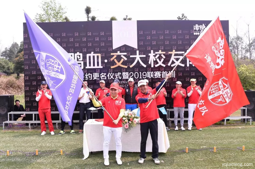 恭喜谭鸭血冠名交大校友队！