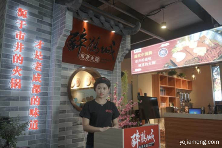 醉鹃城市井火锅，吃在醉鹃城，食在成都