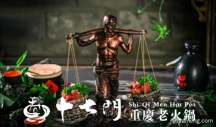 重庆连锁火锅店排名：十七门-百里挑一老火锅
