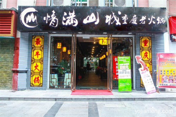 重庆九宫格火锅加盟哪家好？5大扶持0基础也能轻松开店！