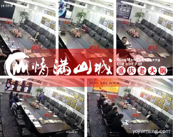 重庆情满山城火锅加盟流程有哪些？具体开店步骤分析！