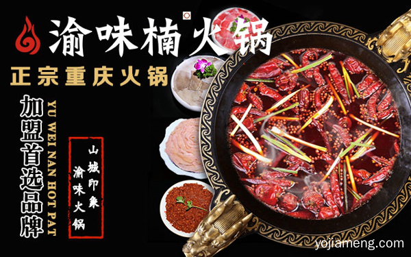 开火锅店要注意什么？详细分析加盟“误区”和“陷阱”