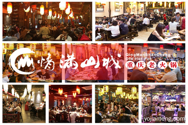 重庆火锅店加盟哪家好？每年都为自己注入新鲜活力！