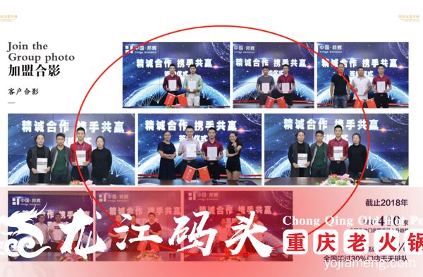 重庆火锅连锁加盟店哪家好？这家连锁加盟品牌值得信赖