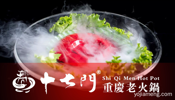 重庆本地人推荐火锅：幸好遇见你-重庆十七门老火锅