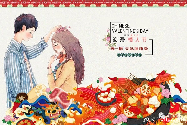 蓉一锅祝天下有情人终成眷属