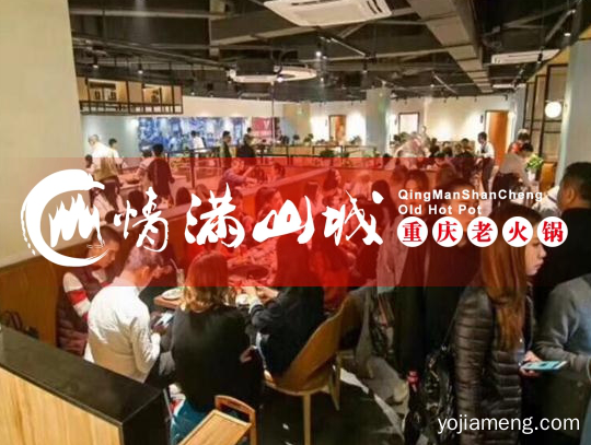重庆正宗老火锅加盟哪家好？口碑、产品、服务样样名列前茅！