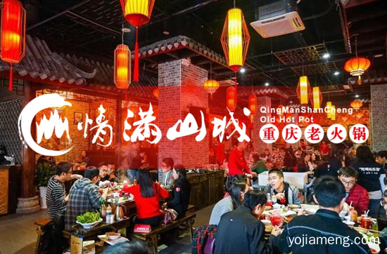 重庆品牌火锅加盟连锁选择哪家好？优质品牌必须具备的5要素！