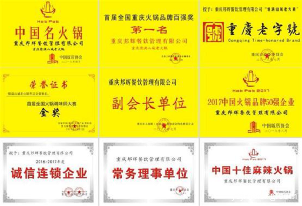 2021年重庆特色火锅加盟哪家好？情满山城多项优势人人称赞！