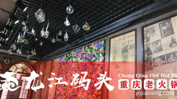 重庆火锅连锁加盟店哪家好？这家连锁加盟品牌值得信赖