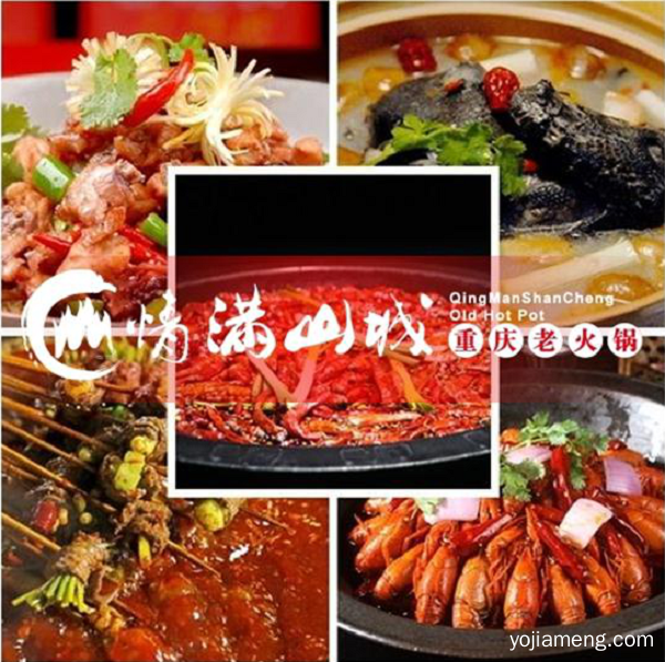 重庆火锅加盟店哪家好？做火锅我们是专业的，选它准没错！