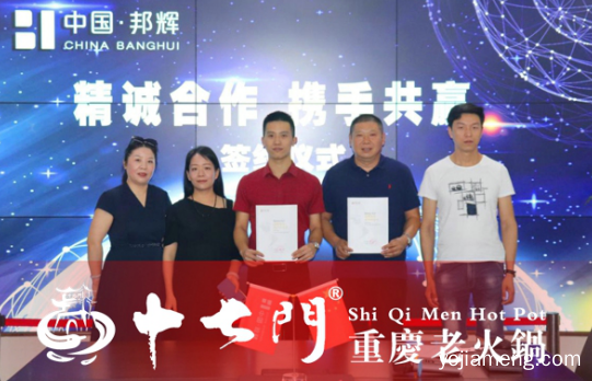重庆正宗老火锅加盟哪家好？十七门河南版图又增