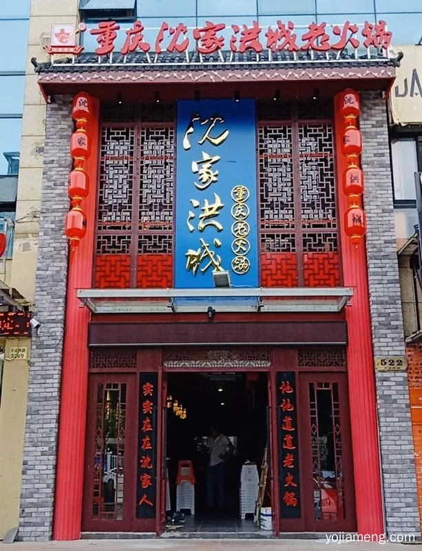 吃货注意！正宗重庆火锅沈家洪城空降上海金山，7月13日盛大开业3.8折钜惠全城！