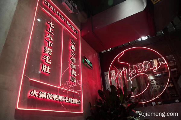 重庆火锅加盟哪家好？麻辣经济热潮重点品牌