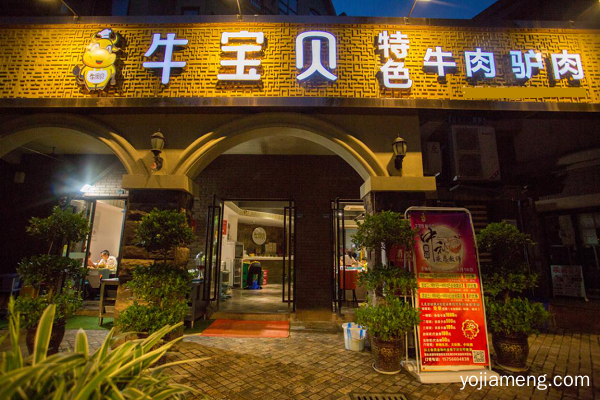 曝光：三年开出70家牛肉餐厅店店的奥秘