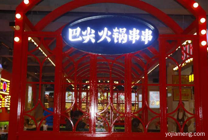 开业喜讯-永川店中秋节盛大开业！首斤签签8.88元，吃到嗨！