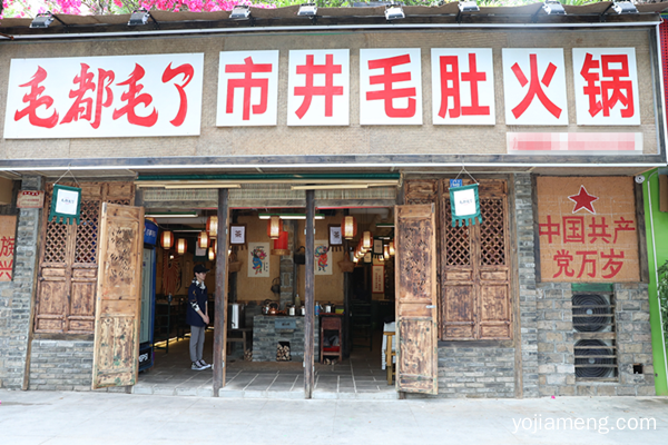 毛都毛了市井火锅，选择适合的品牌加盟
