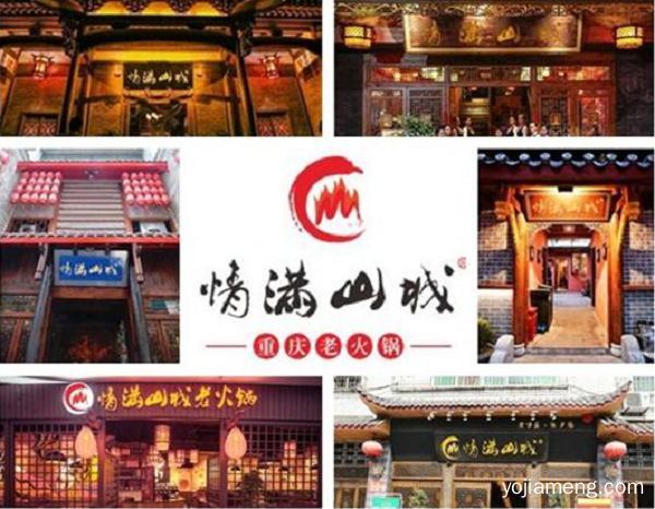 重庆老火锅品牌加盟哪家好？情满山城七大理由让你心服口服！