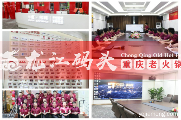 重庆火锅加盟店有哪些？龙江码头老火锅更值得加盟