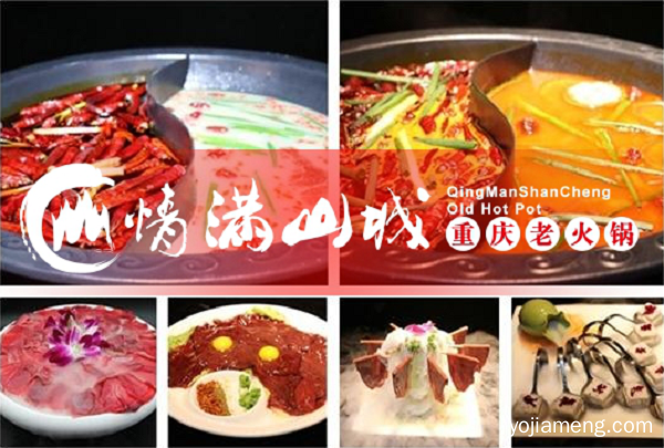 火锅店排行榜加盟：餐饮人必看的4大经营攻略！