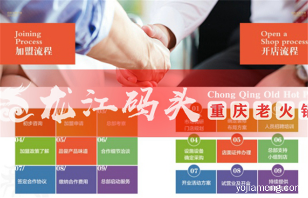 重庆火锅加盟哪家好？龙江码头老火锅让新手也能轻松开店