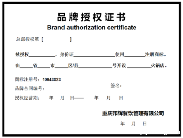 重庆连锁火锅加盟：简述选择火锅品牌需要考察那几个方面？