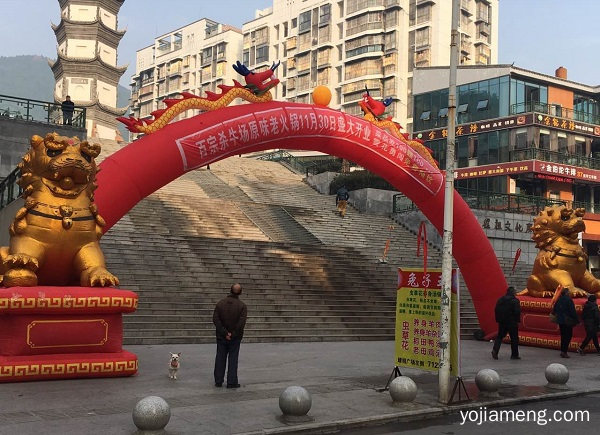 热烈祝百宗杀牛场火锅盐亭店隆重开业