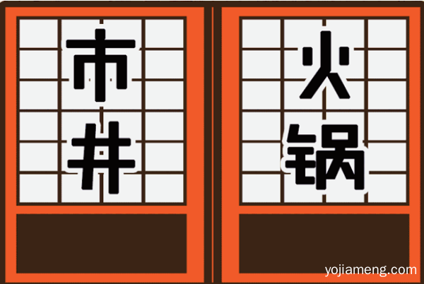 毛都毛了市井毛肚火锅上海总店欢迎您！