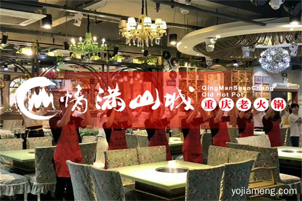 重庆品牌火锅加盟连锁：重庆火锅店怎么节约成本？
