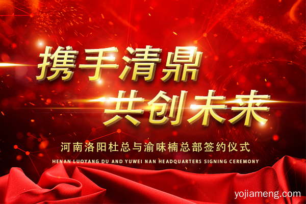 重庆十大火锅排名哪家好？河南苏总喜提渝味楠老火锅！