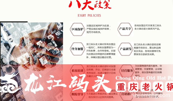 重庆火锅连锁加盟店哪家好？这家连锁加盟品牌值得信赖