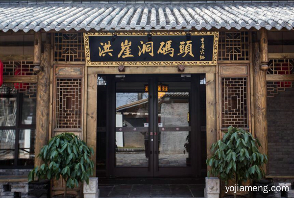加盟火锅店能好吗 洪崖洞火锅助您成功致富
