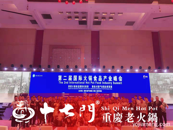 重庆火锅加盟扶持哪家更全面？十七门跃上一个新台阶