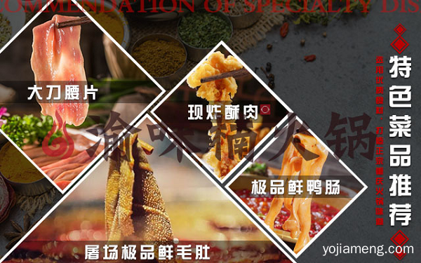 加盟重庆火锅店需要多少钱？这家实现目标居然这么快