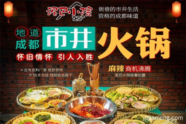 成都人的情怀市井火锅，一秒找回老成都的味道