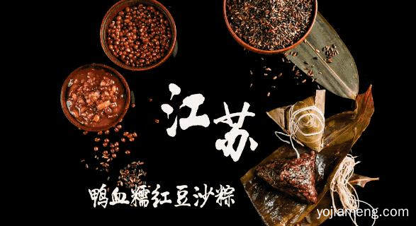 大门户粽意你，端午福利