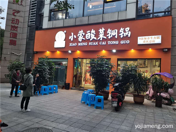 重庆美食哪家强，小蒙铜锅陪你尝！